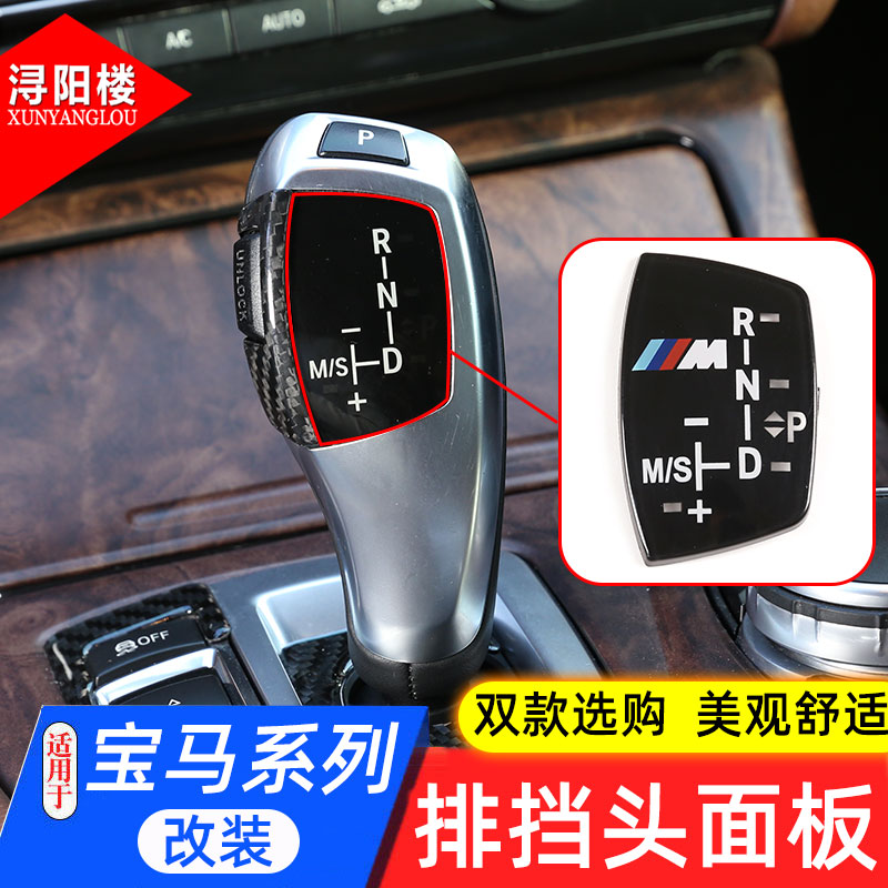 适用于宝马3系4系5系x3x5改装排挡m标贴运动三色m标m贴档把贴档杆