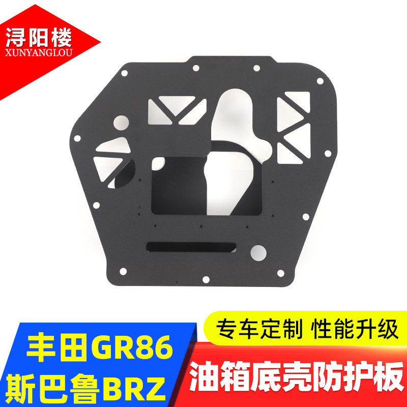 适用于22款丰田GR86改装油底壳