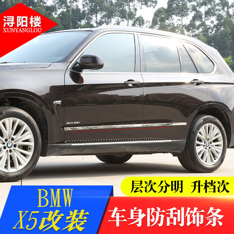08-21年款宝马X5门板装饰条