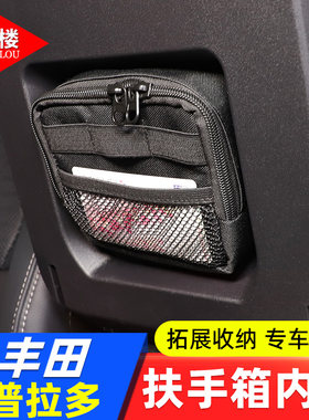 粘贴式扶手箱内部置物包