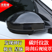 适用于路虎发现4揽胜运动星脉发现神行揽胜行政发现5改装 后视镜罩