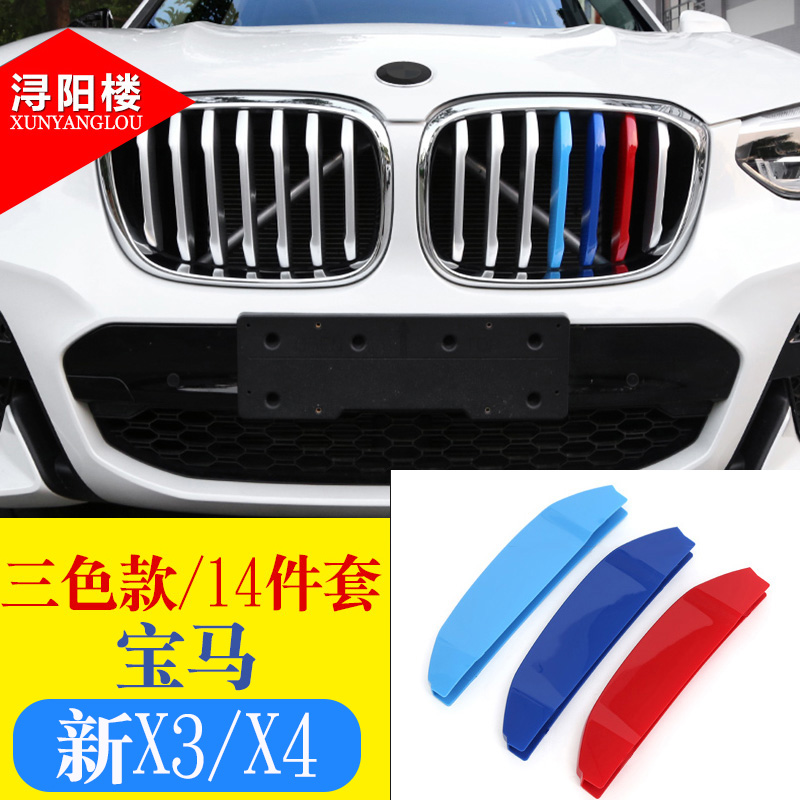 适用于18-22款宝马x3进气中网