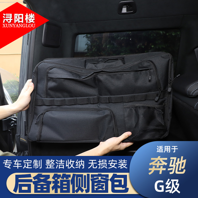 适用奔驰G级后备箱侧窗包