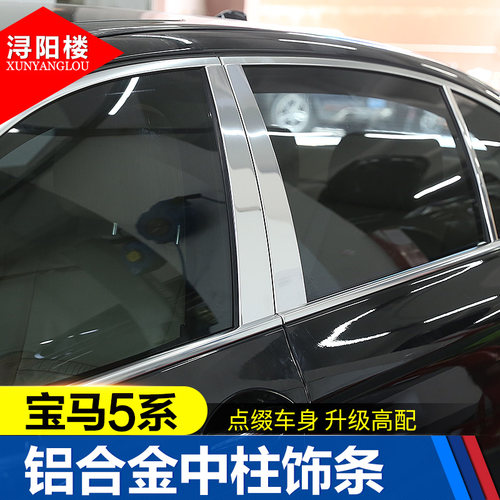 改装车窗饰条改装贴片车窗饰条
