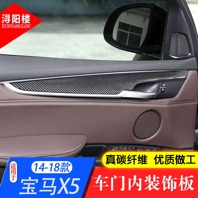 适用于14-18款宝马装饰框内