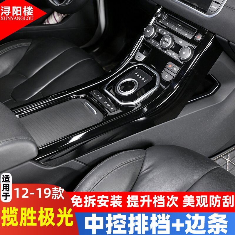 适用款路极光中控侧边装饰碳纤纹