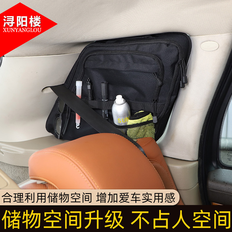 适用于05-22款路虎揽胜运动后备箱侧窗包收纳拉链包揽胜运动改装