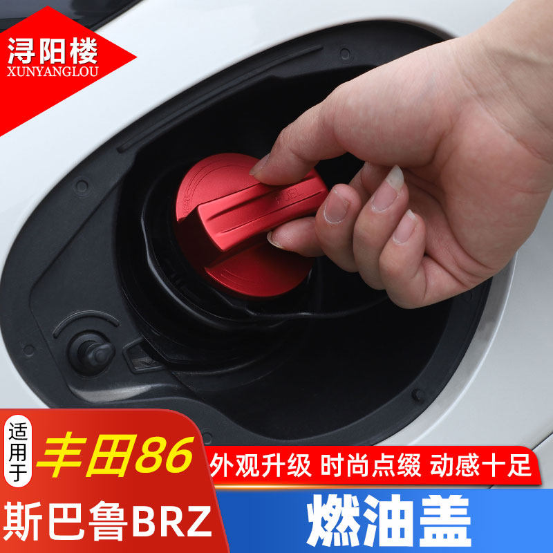 适用于 12-25款款丰田86斯巴鲁BRZ燃油盖贴油箱盖装饰BRZ改装用品,汽车零部件/养护/美容/维保,油箱盖,淘宝优惠券,粉丝福利购,淘宝优惠卷