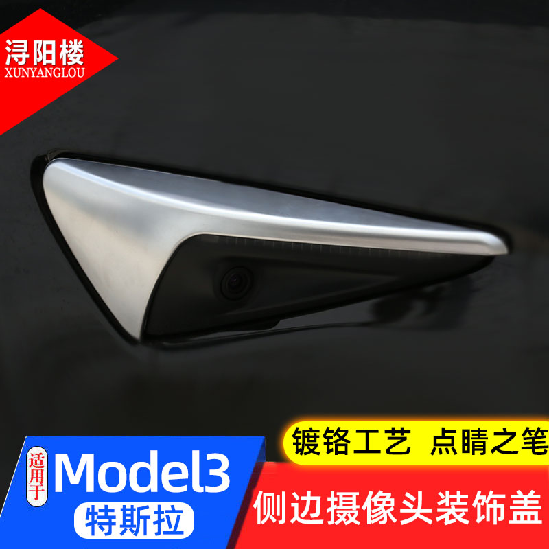 适用特斯拉改装外饰贴tesla