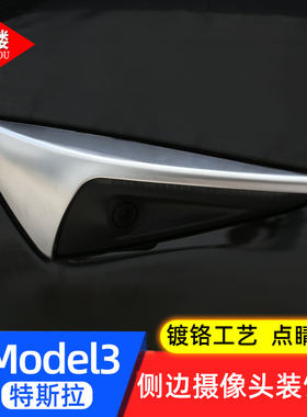 适用特斯拉改装外饰贴tesla