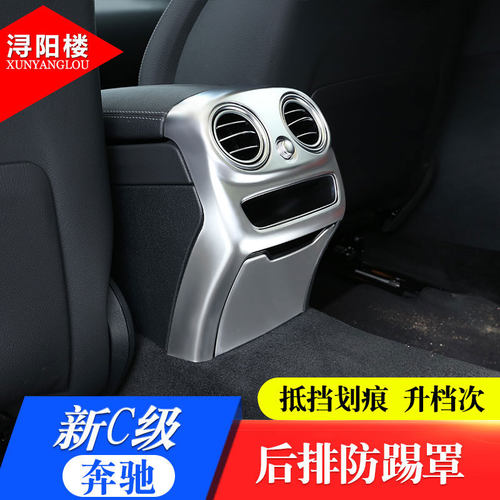 奔驰后排出风口改装内饰贴