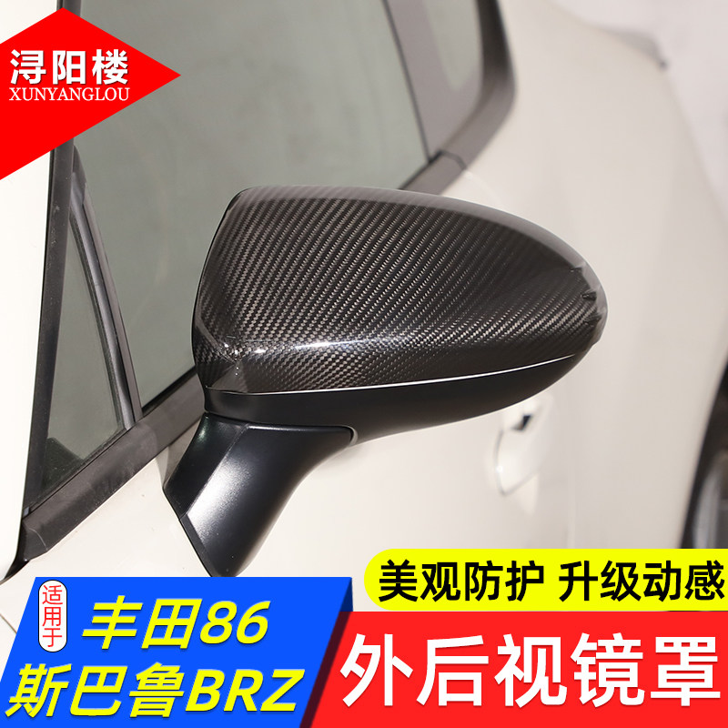 适用于丰田86斯巴鲁BRZ后视镜罩图片