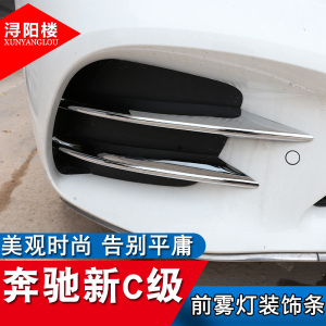 19-21款奔驰c级前扰流改装饰条