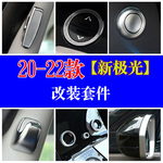 适用于20-25款路虎极光L改装内饰中控装饰新揽胜极光改装内饰配件