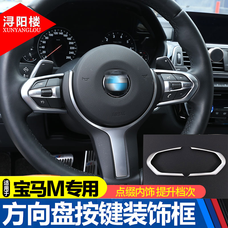 适用于宝马方向盘亮片m3m4m5x5m1