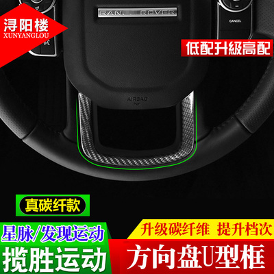 方向盘发现星脉改装内饰碳纤维