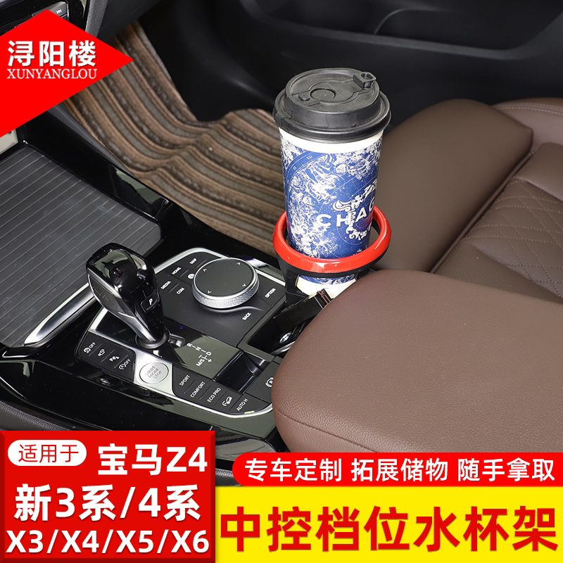 饮料奶茶水杯底座支架专车打造