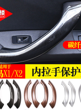 适用于16-21款宝马X1X2车门内拉手盖F48门内把手门扶手内门把手盖