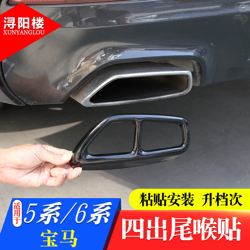 适用于18-23款宝马5系尾喉装饰四出尾喉6系GT530li改装排气管尾喉