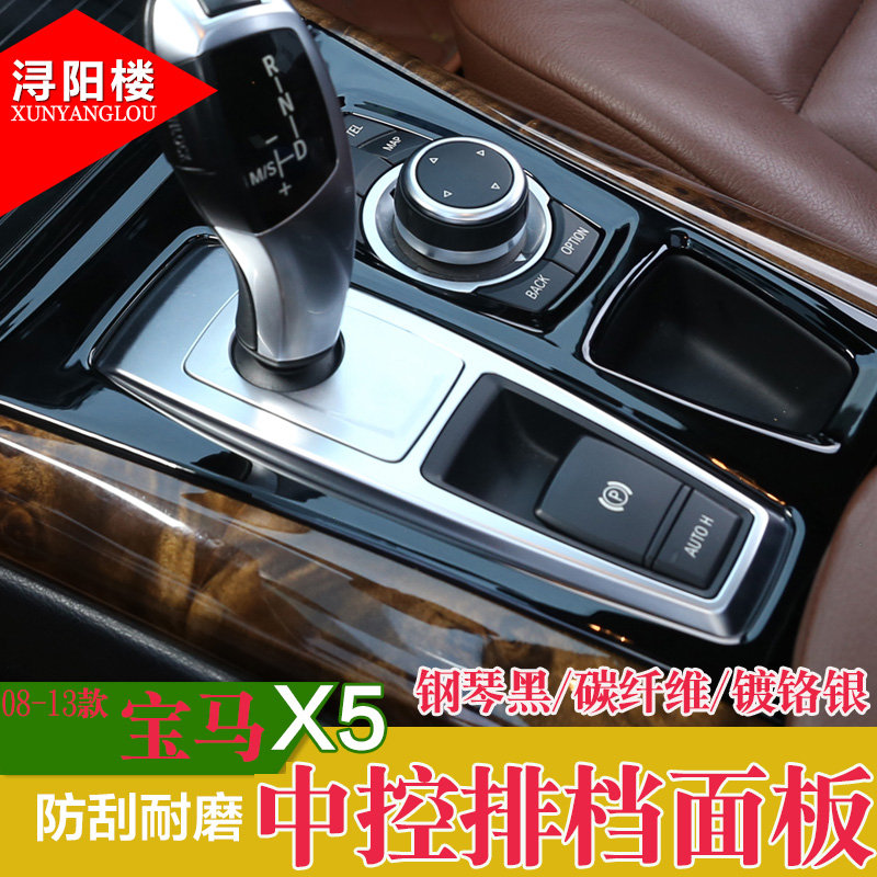 改装中控框碳纤纹内饰