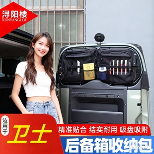 適用于20 25款 路虎衛士110 130后備箱窗包尾門拓展收納包改裝