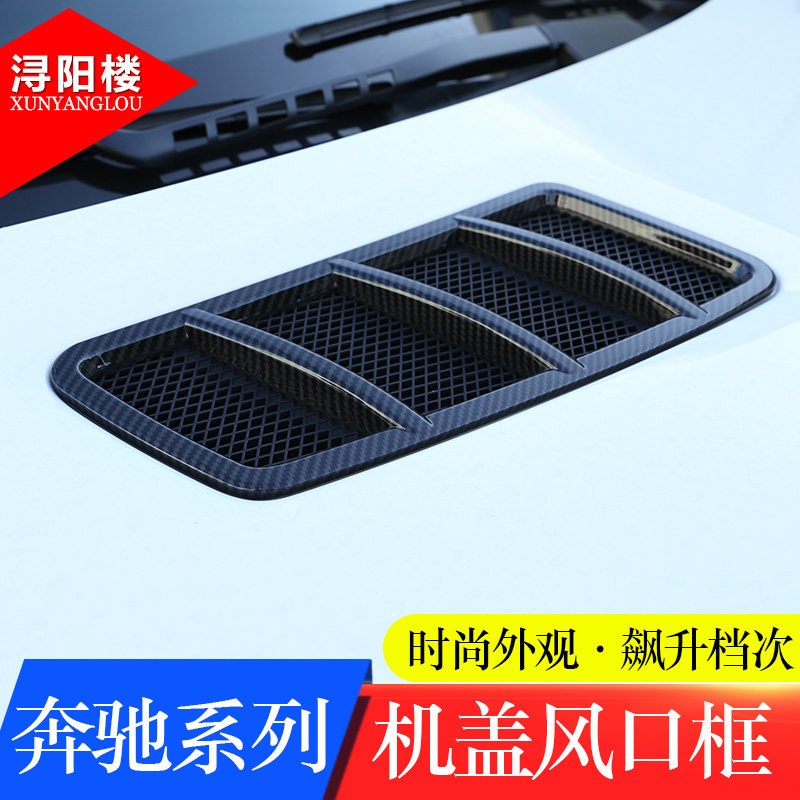 奔驰GLS ML GL GLE机盖出风口装饰框GLE320 GLS改装外饰配件装饰在类目 汽车/用品/配件/改装, 汽车外饰品/加装装潢/防护, 汽车外饰品, 汽车装饰贴中 - 来自Buy2taobao.com提供专业的淘宝代购服务