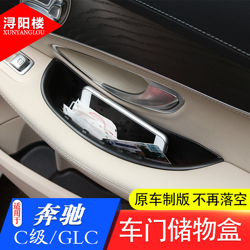 glc改装车门把手扶手箱储物盒图片