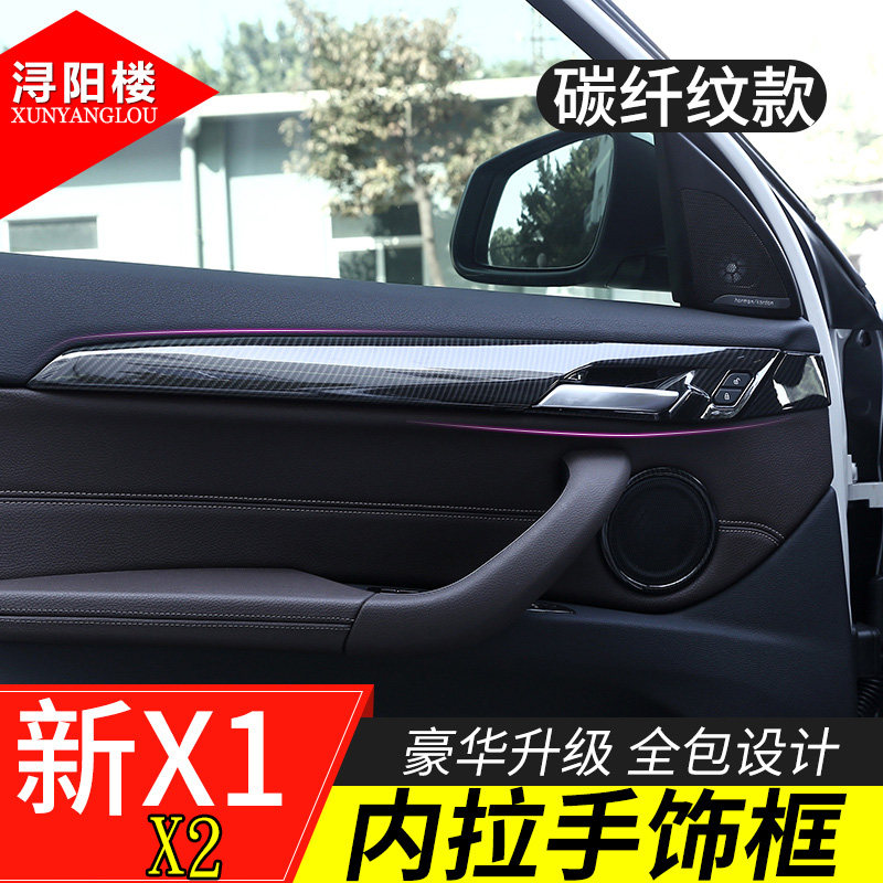 适用于10-22款宝马X1X2改装内饰装饰X1车门内拉手面板门腕碗保护