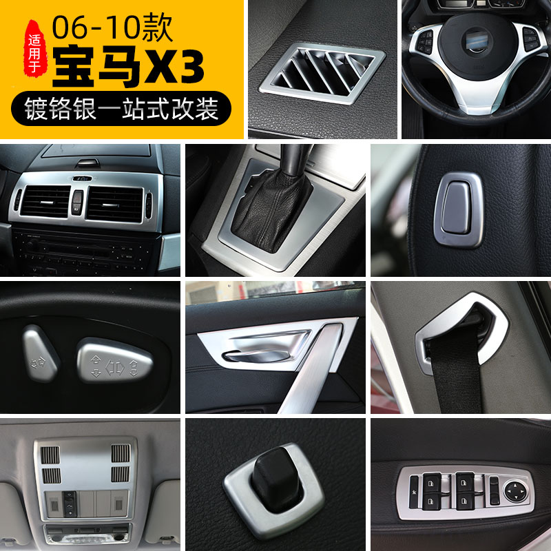 宝马X3改装方向盘内饰贴中控面板