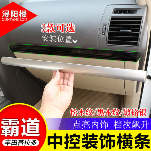 丰富内饰，提升档次，免拆车，粘贴安装