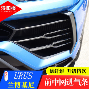 适用于 18-23款兰博基尼URUS前中网侧饰条前包围装饰碳纤维改装件