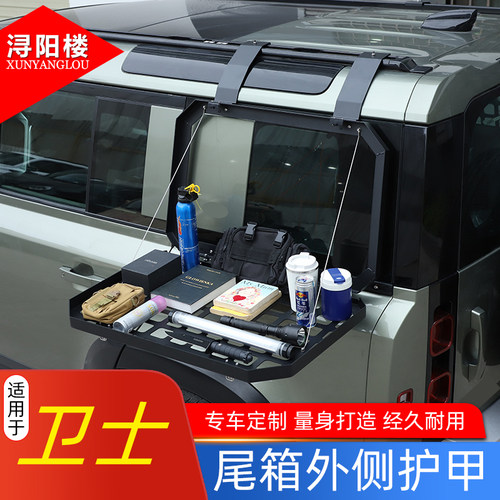 适用路虎卫士改装用品