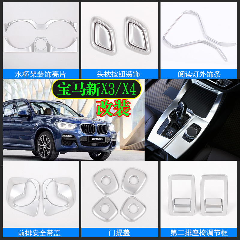 改装中控出风口门槛条内饰