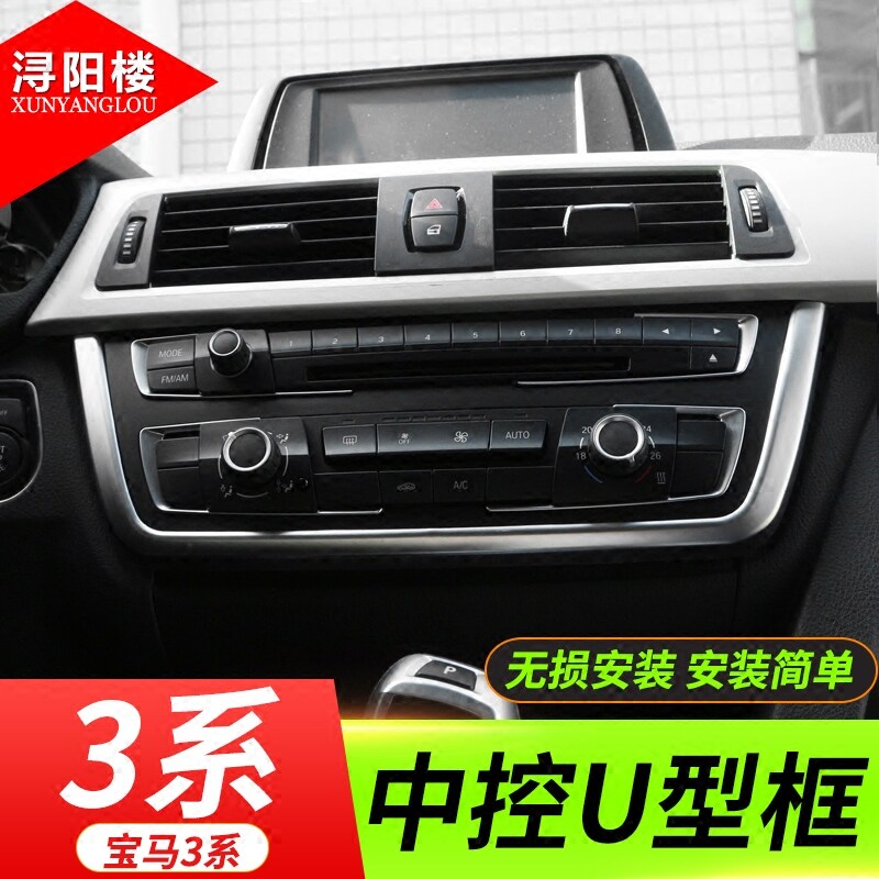 适用于宝马3系gt4系中控装饰条316i 318li 320li内饰改装中控亮条