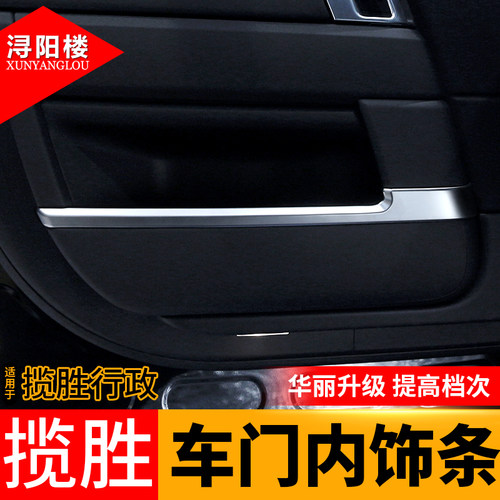 路虎揽胜行政内饰改装