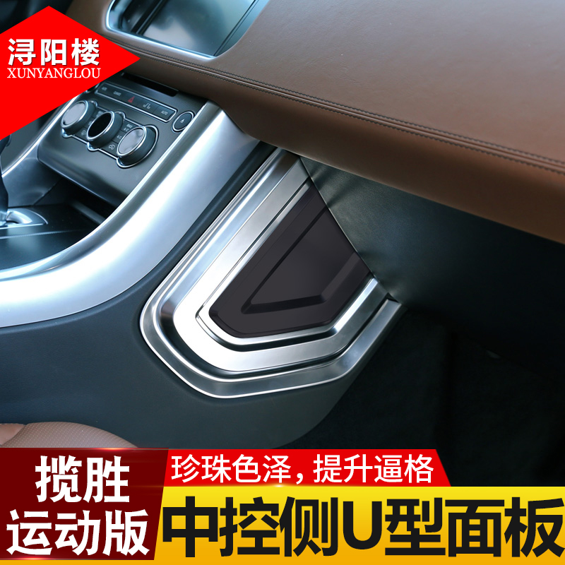 款改装中控台装饰框面板贴内饰件