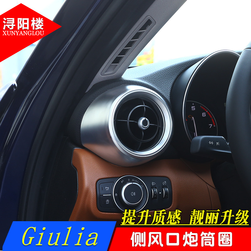 阿尔法改装后排出风口圈装饰内饰