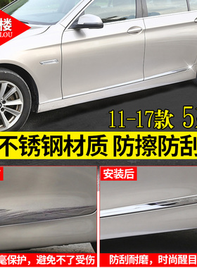适用于11-23款宝马5系F18改装车身饰条520li525li530车门防撞亮条