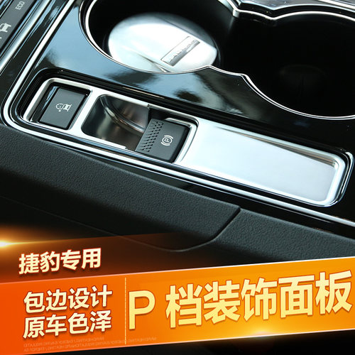 XELF-PACEXFL改装电子手刹贴
