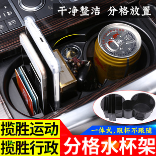 用品 適用于路虎攬勝運動分隔水杯架儲物盒多功能手機盒發現5改裝