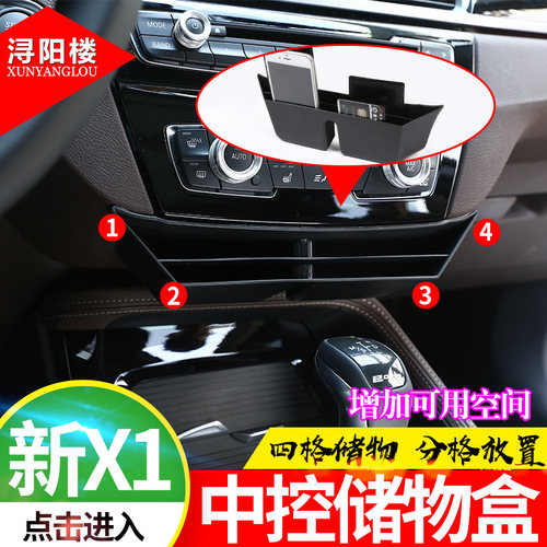 适用于16-21款宝马中控储物盒