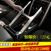 饰条发现神行改装 路虎发现神行内饰改装 中控排档框 19款 适用于15