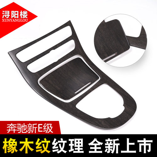 奔驰改装中控保护面板贴膜