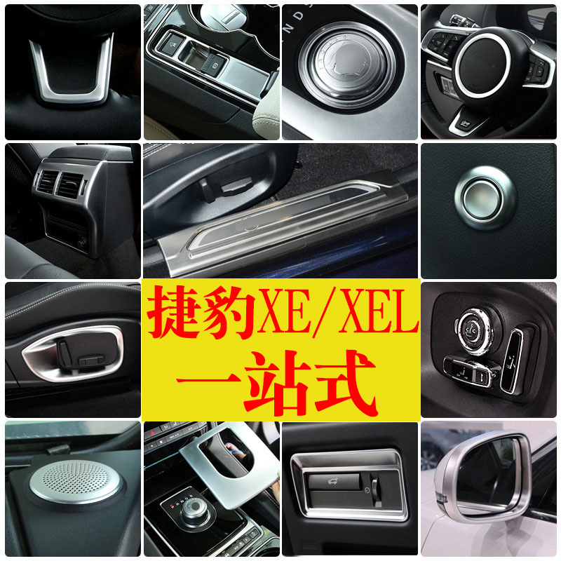 捷豹方向盘后排内饰改装