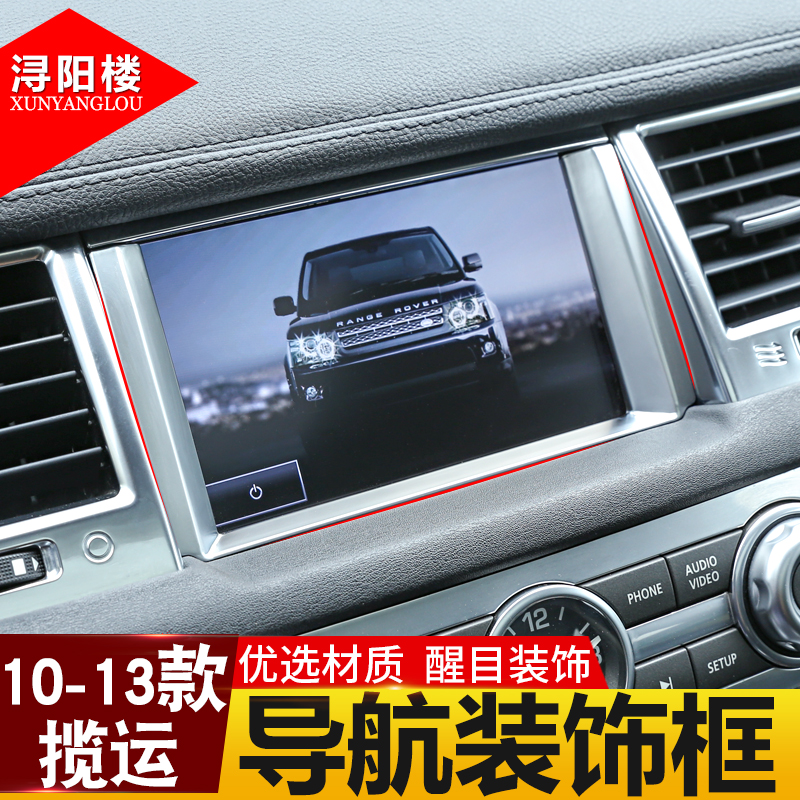 路虎适用于款改装内饰装饰亮片