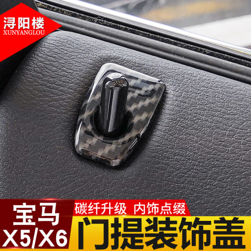 14-18款宝马门碳纤纹内饰