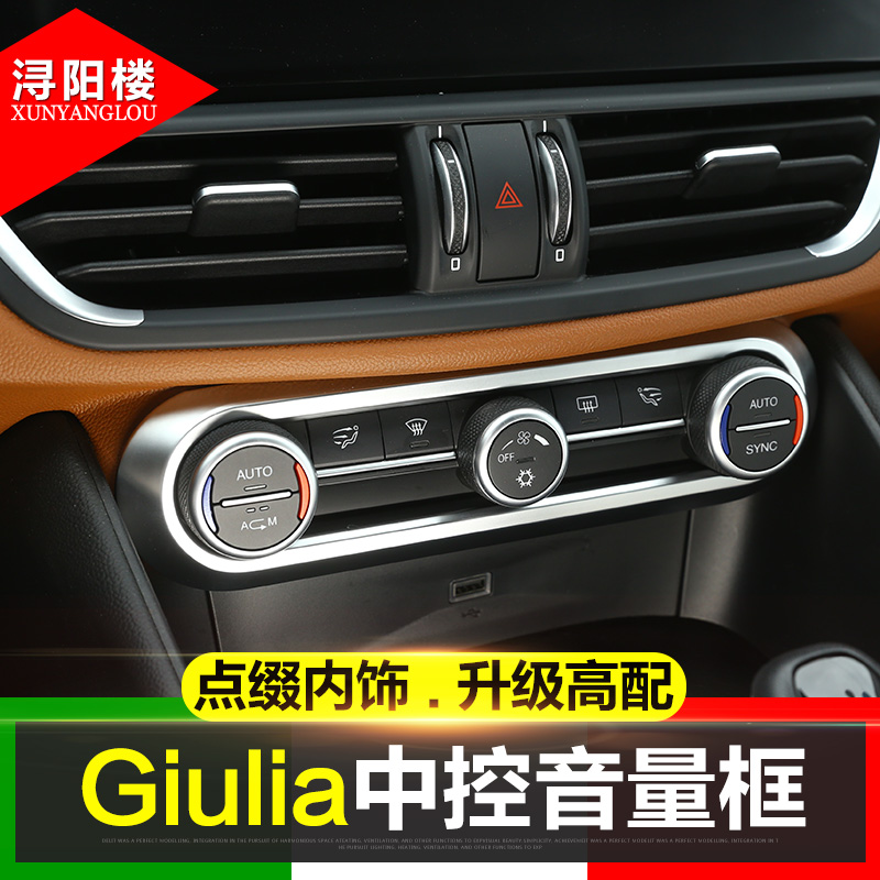 阿尔法适用于空调按键框内饰改装