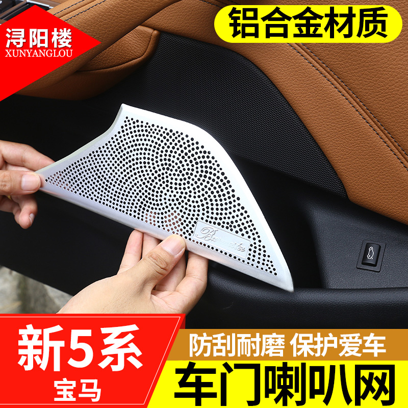 18-22款5系车门改装装件
