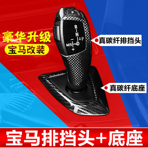 适用于宝马3系4系5系GT排挡头盖X3X4X5X6中控档位底框座改装配件 - 封面