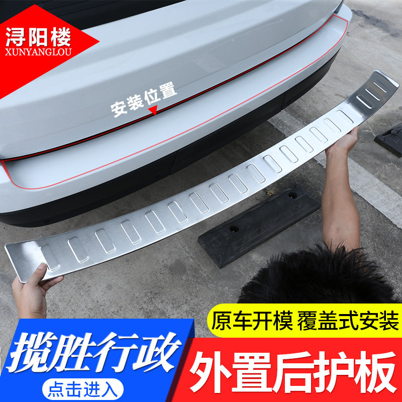 适用于13-22款路虎揽胜行政后护板尾门护板揽胜行政改装配件装饰